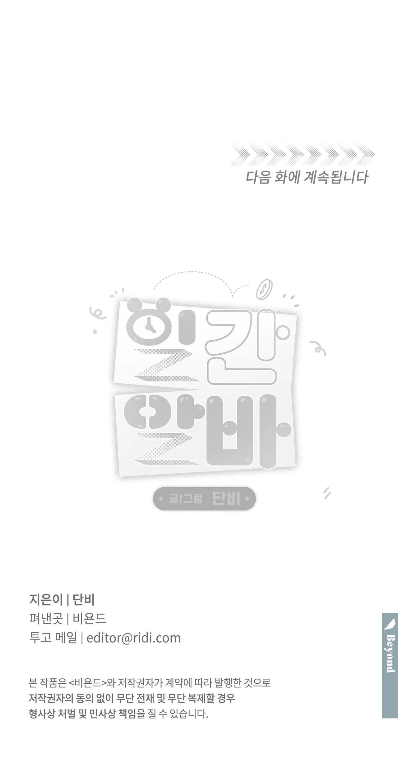 công việc làm thêm hàng ngày chapter 16.2 16