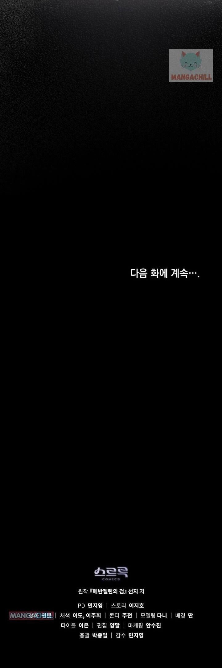 Thanh Gươm của Evangeline chapter 12.2 22