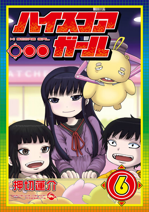 Haisukoagaru 6 - Hi Score Girl 6 (Japanese Edition)