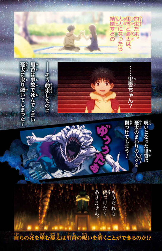 Jujutsu Kaisen 0 (Japanese Edition)