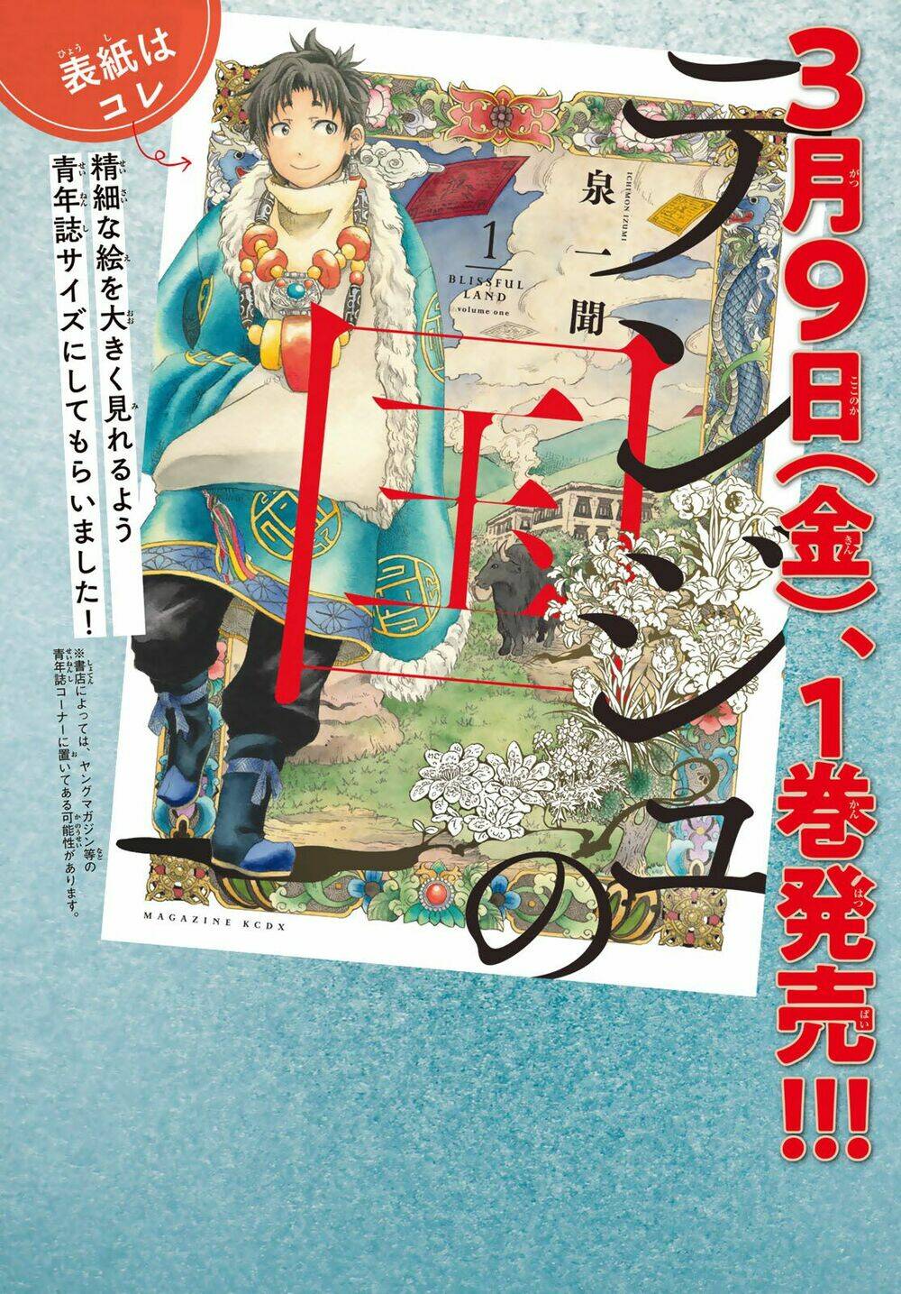 blissful land chapter 6 7