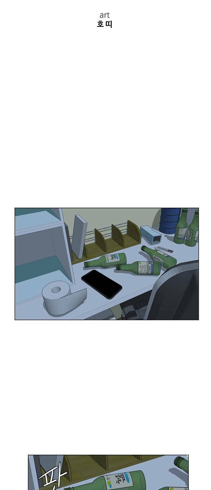 change me chapter 12 11