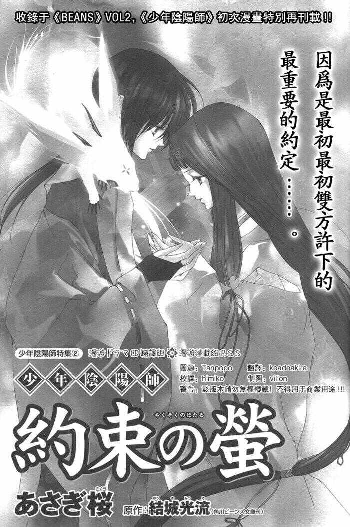 shounen onmyouji chapter 4 3