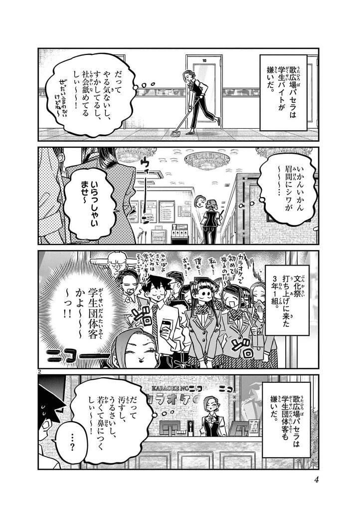 Sách ngoại văn: Komi-san wa, Komyusho desu - Komi Can’t Communicate 35 (Japanese Edition)