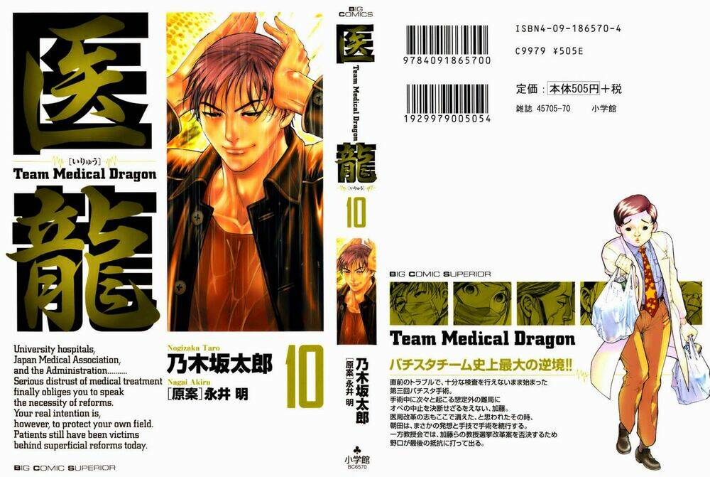 team medical dragon - y đội rồng chapter 74 3