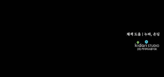 bị che khuất bởi hoàng hôn chapter 48 53