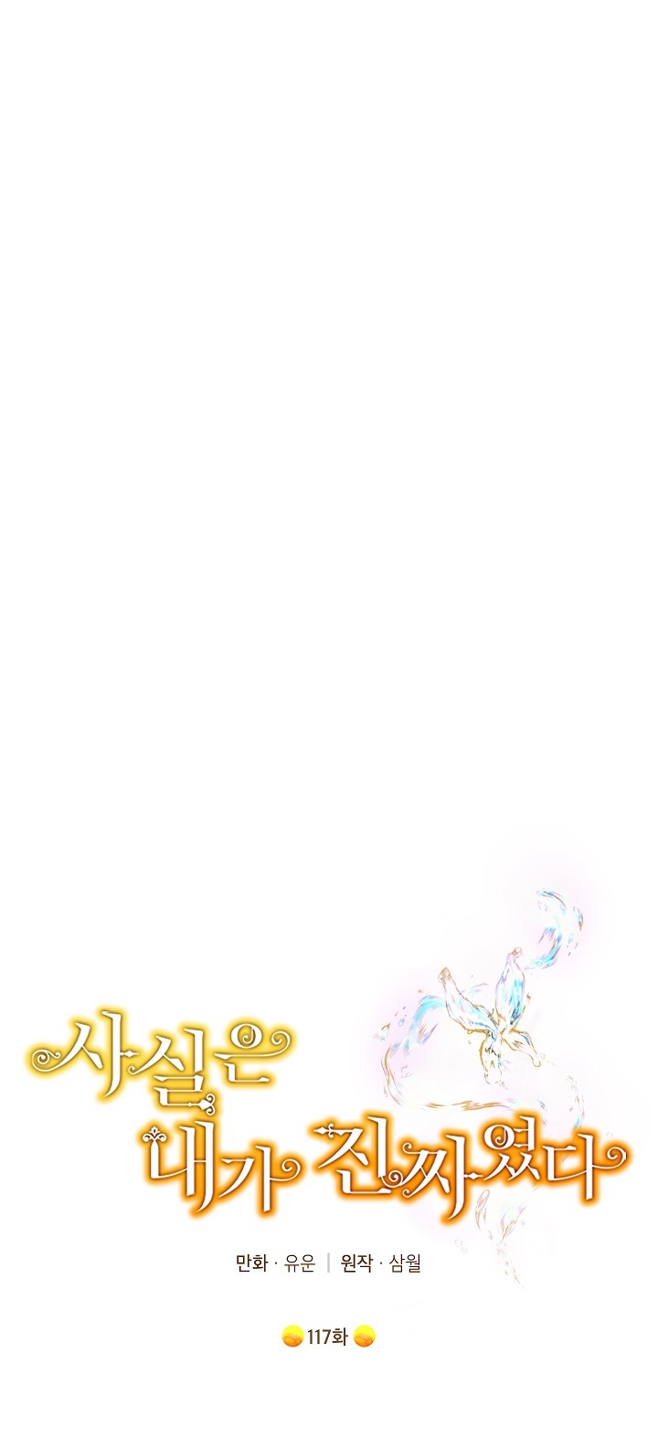 thật ra ta mới là hàng thật chapter 117.1 20