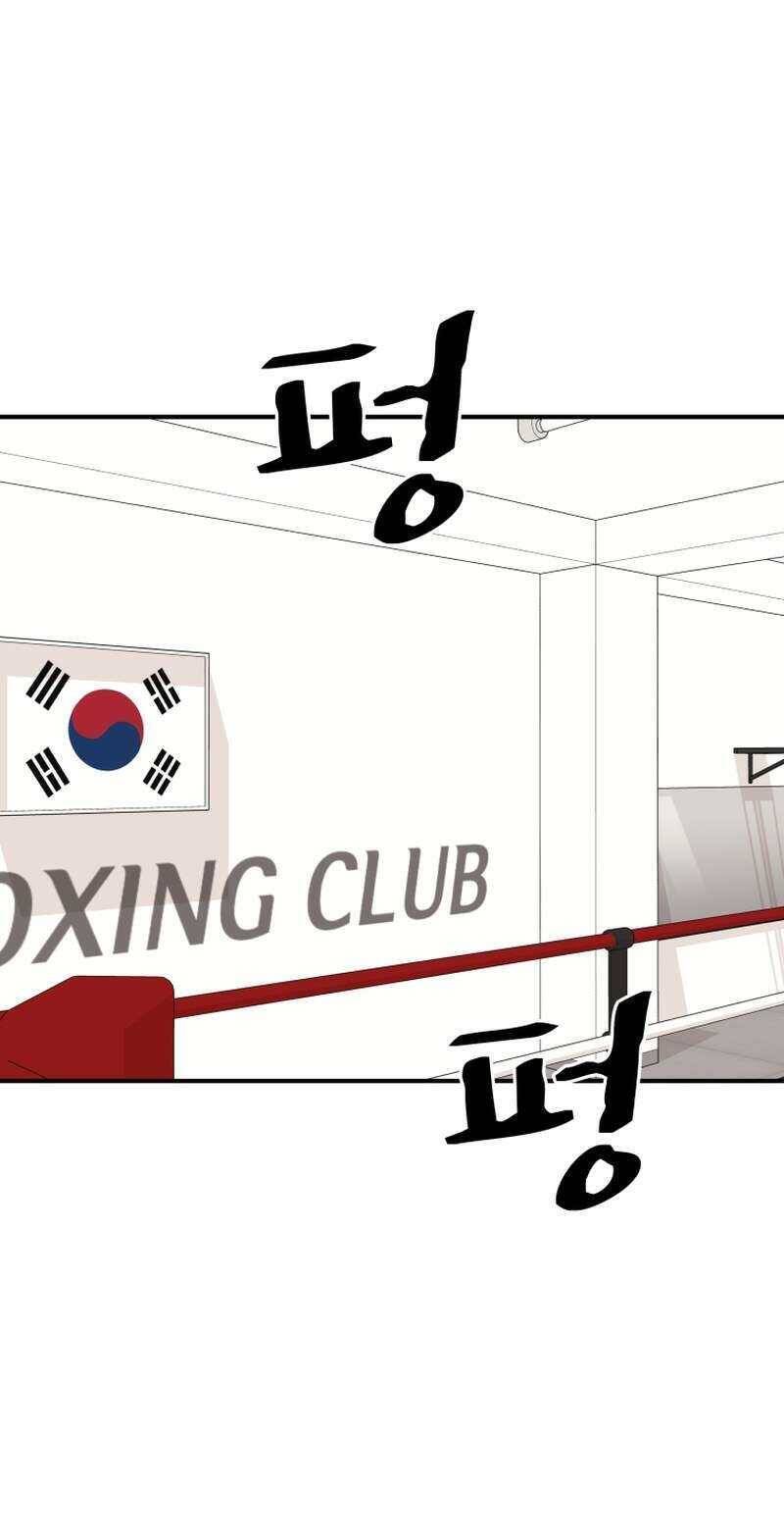 Bạn Trai Vệ Sĩ chapter 112 48