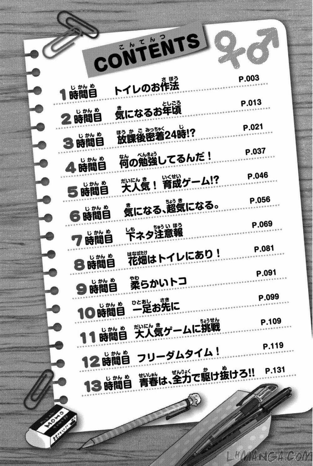 dansan joshi chapter 1 6