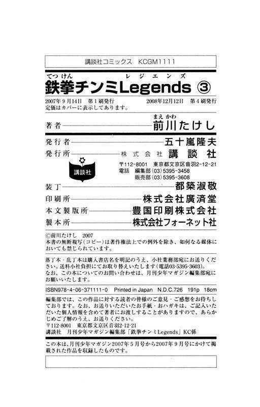 hoàng phi hồng phần iii chapter 3 177