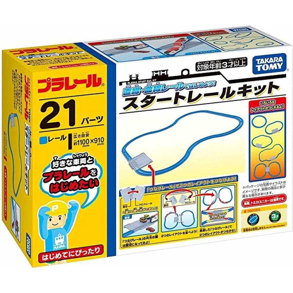 Đồ chơi tàu hỏa Plarail Start Rail Kit with Straight and Curved Rails!