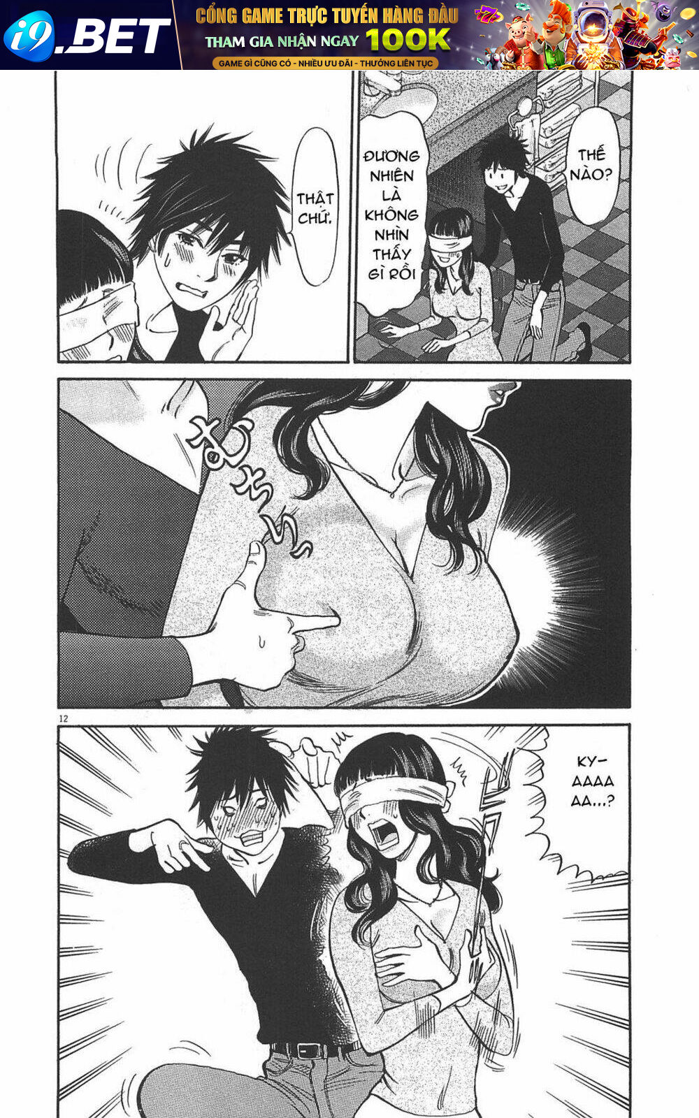 kono s wo mi yo chapter 70 11