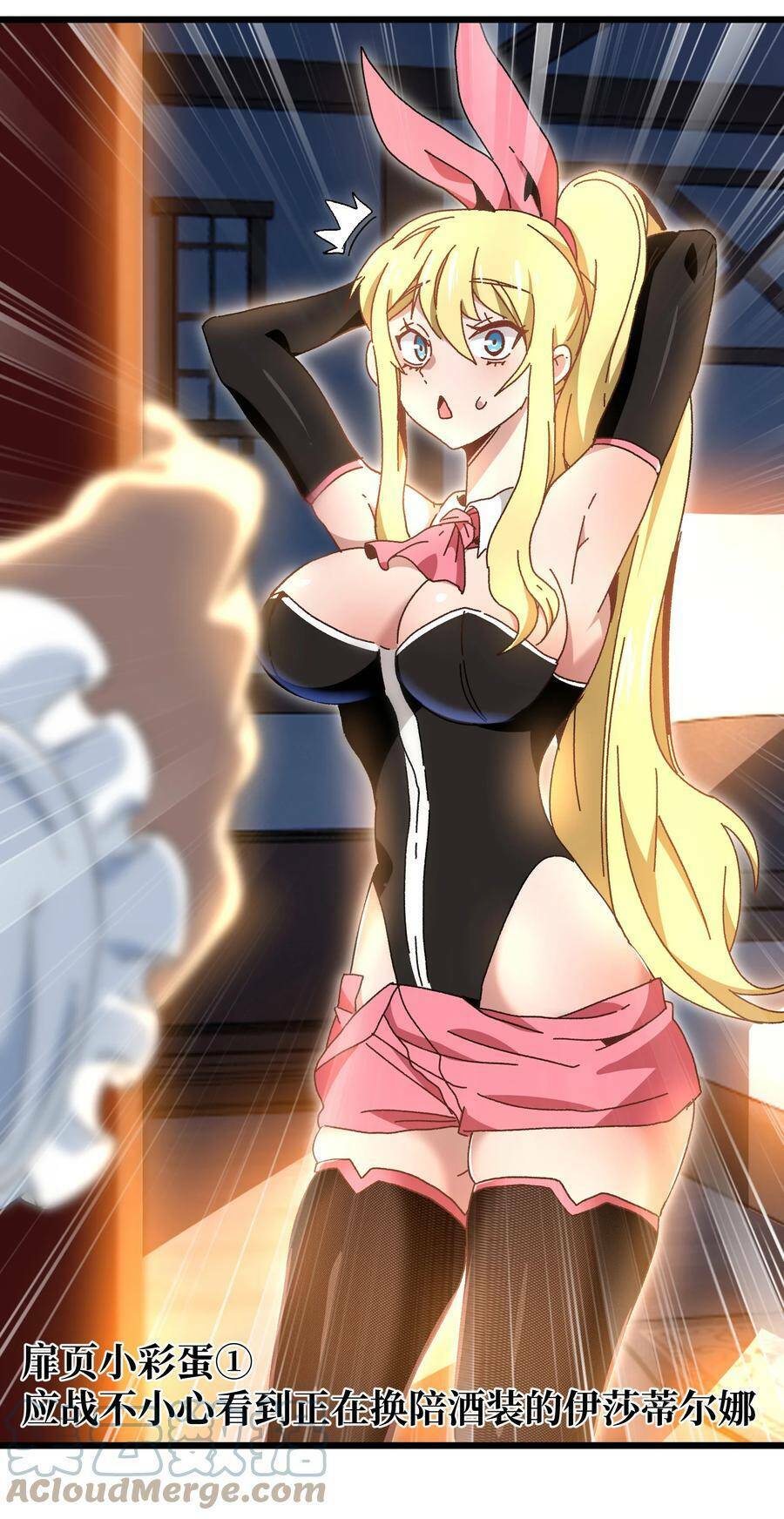 vú em vô địch chapter 25 2