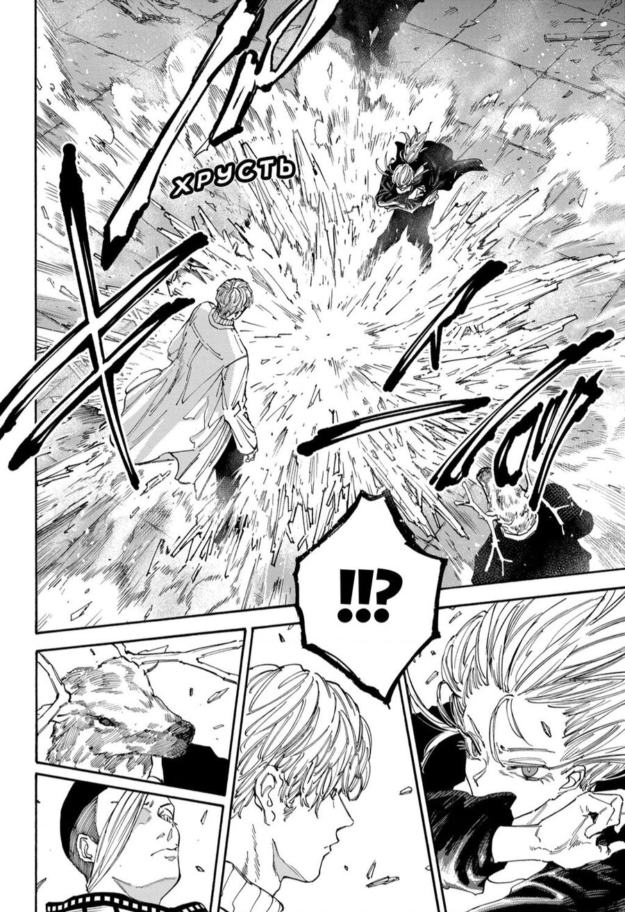 Sakamoto Days chapter 129 8