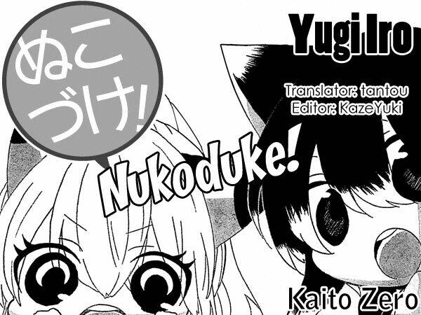 nukoduke! chapter 13.1 2