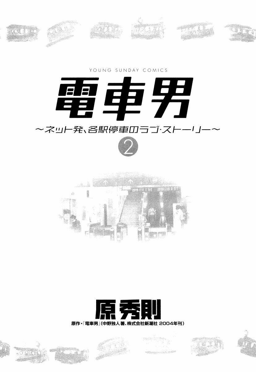 densha otoko chapter 10 5