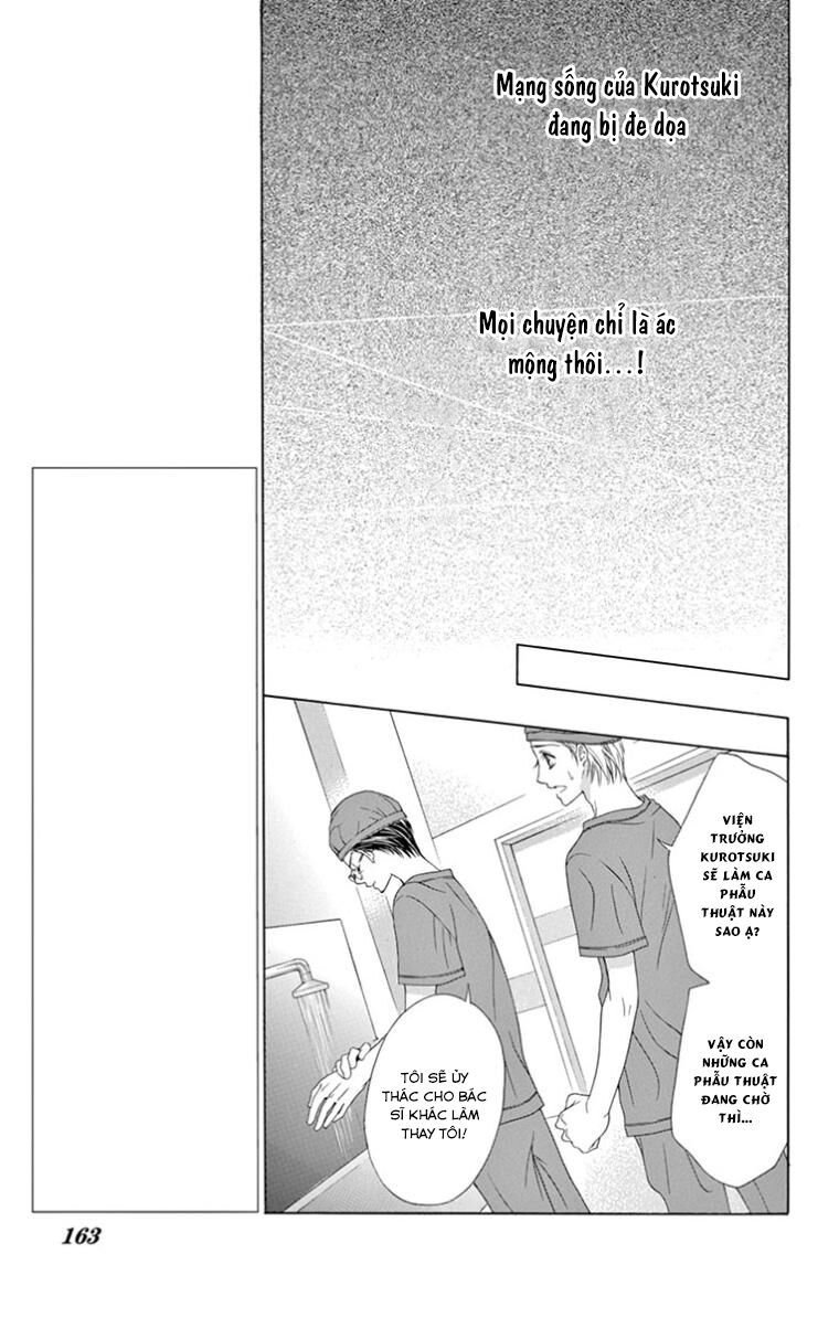 ookami ni kuchizuke chapter 11 5