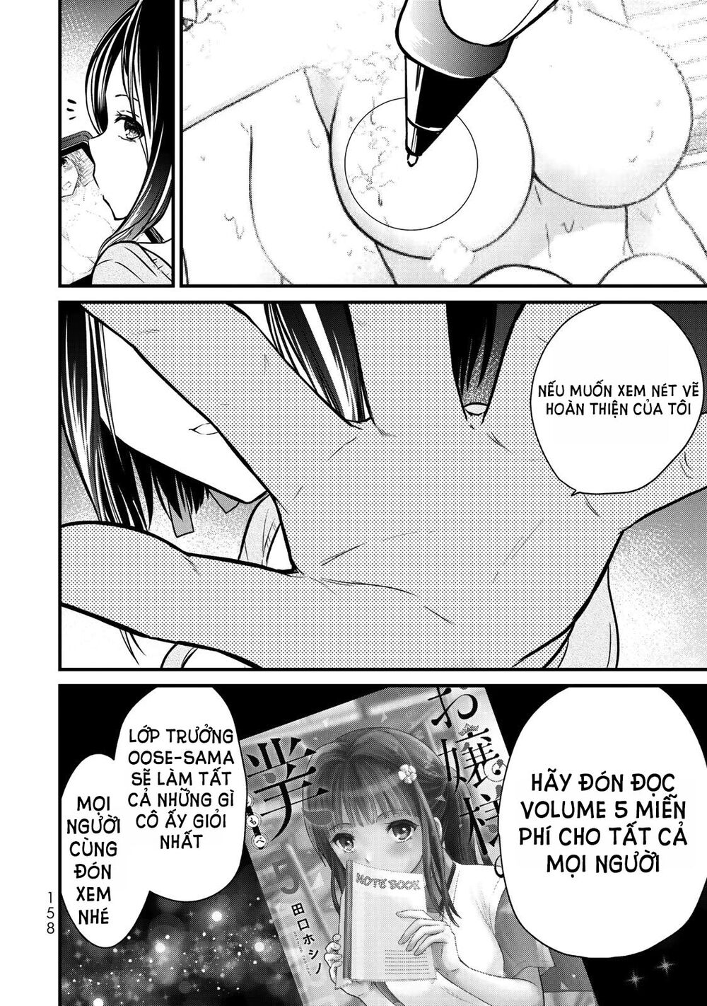 ojousama no shimobe chapter 44.5 7