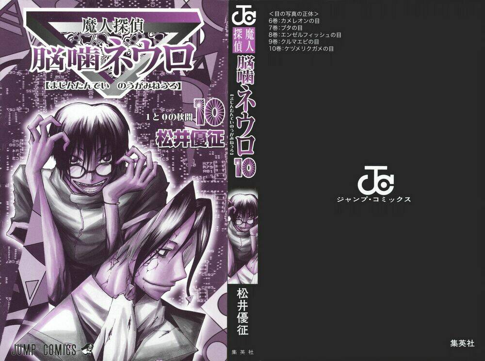 majin tantei nougami neuro chapter 80 4
