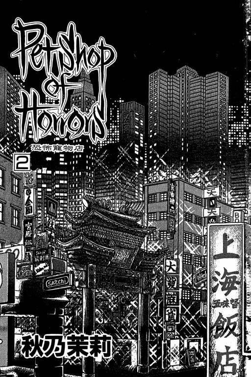 tiệm thú kiểng chapter 5 3