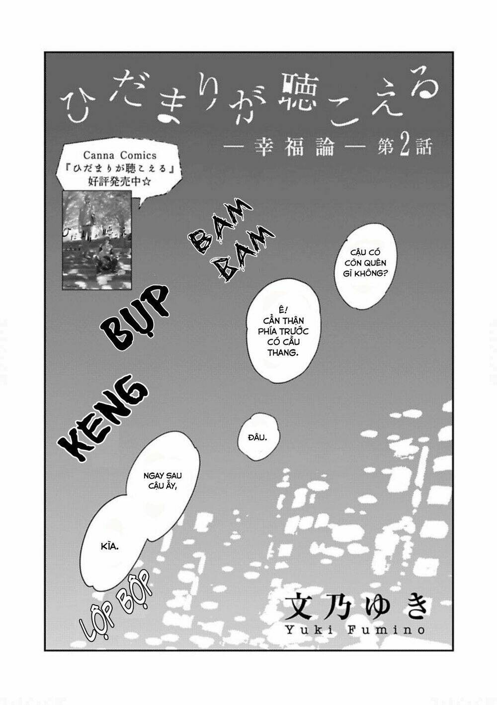 hidamari ga kikoeru - the theory of happiness chapter 2 2