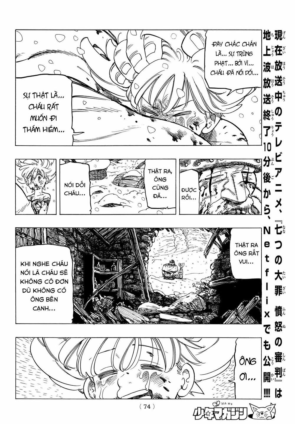 mokushiroku no yonkishi chapter 1 59