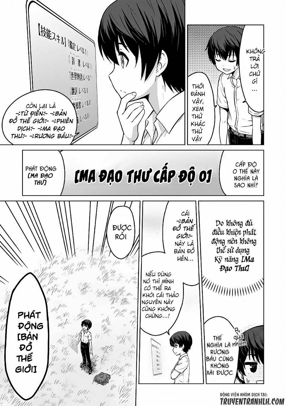 saikyou no shokugyou wa yuusha demo kenja demo naku kanteishi (kari) rashii desu yo chapter 1 16