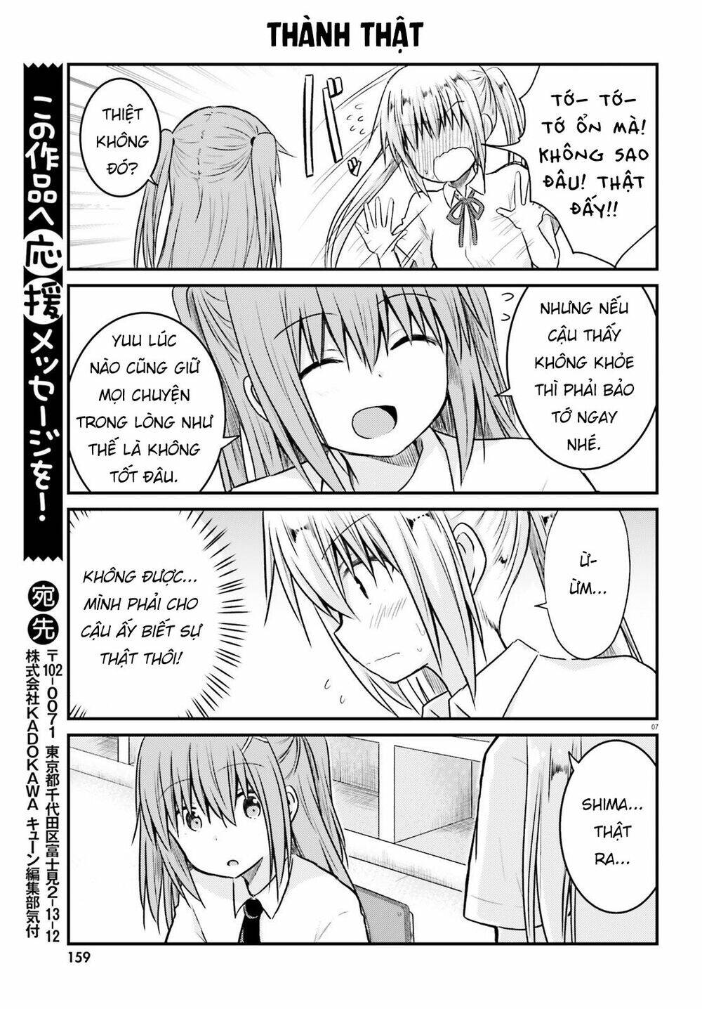 siscon onee-chan to ki ni shinai imouto chapter 12 7