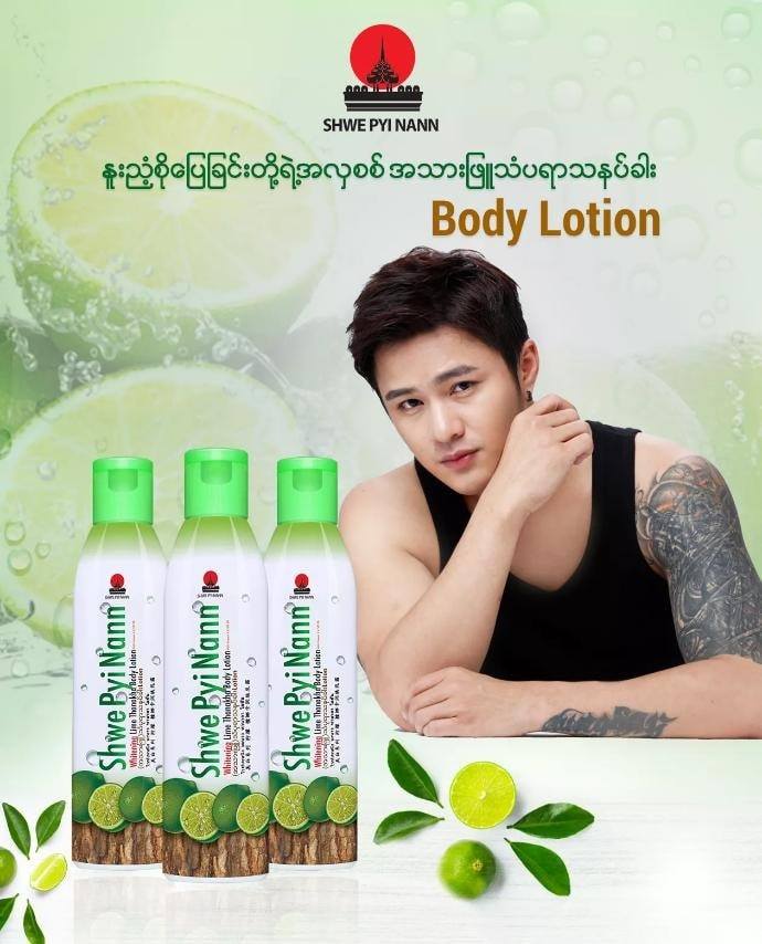 SỮA DƯỠNG THỂ WHITENING LIME THANAKHA BODY LOTION