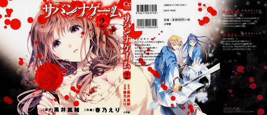 savanna game: the comic manga chapter 16 5