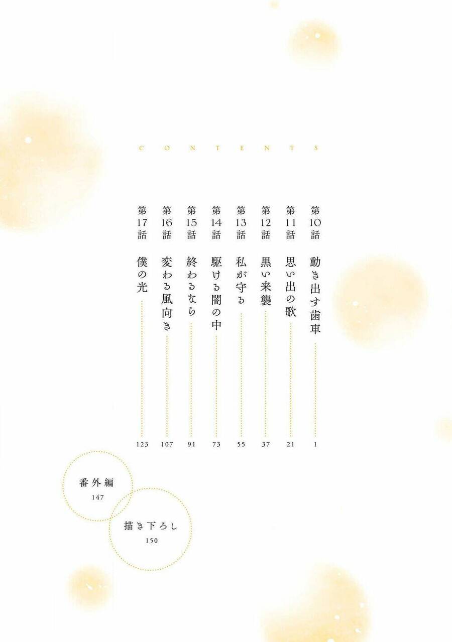 itoshi no ko, charlotte chapter 10 6