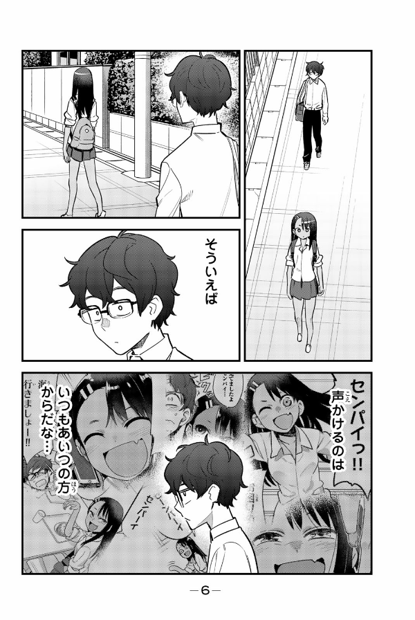 Ijiranaide Nagatoro San 7 - Don't Toy With Me, Miss Nagatoro 7 (Japanese Edition)