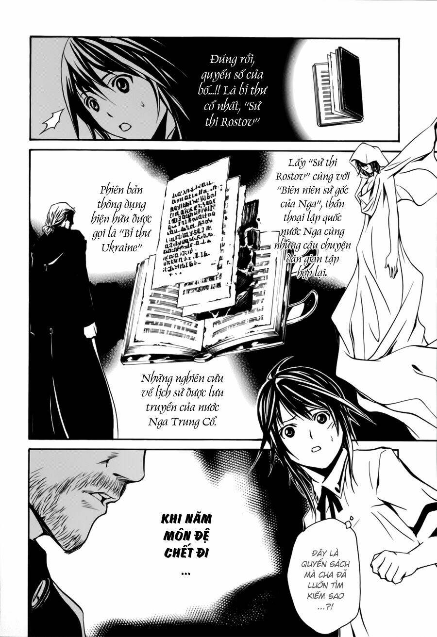 seikon no qwaser chapter 19 12