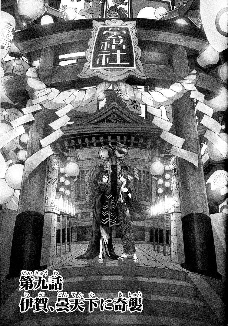 rengoku ni warau chapter 7 1