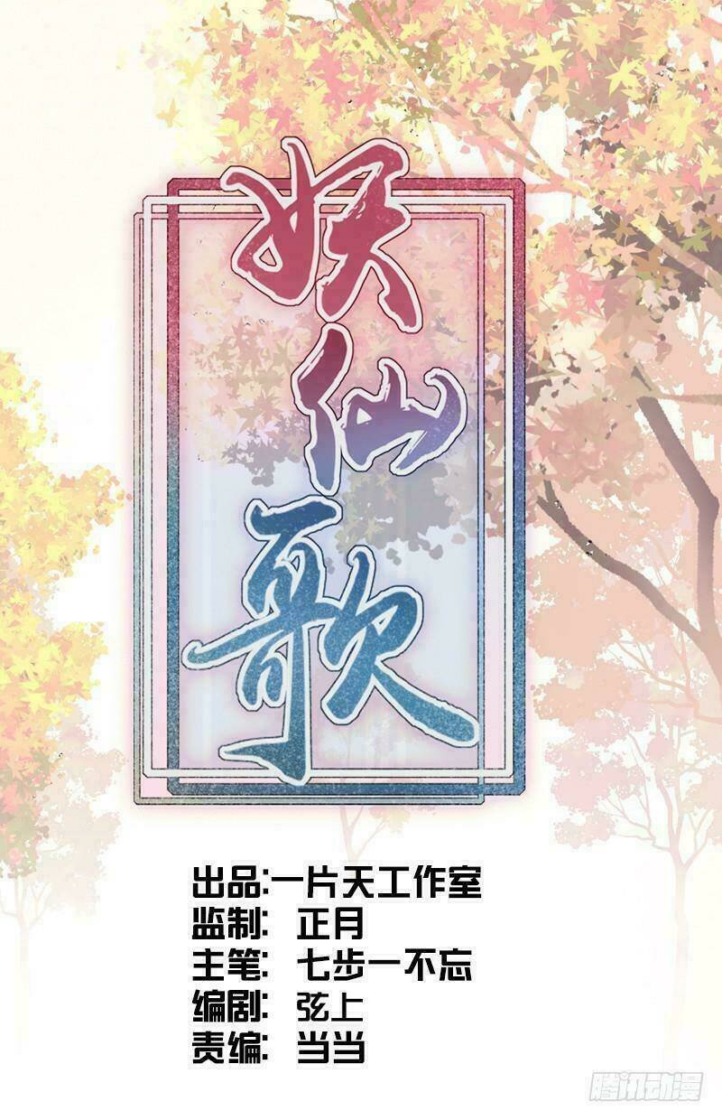 yêu tiên ca chapter 5 1