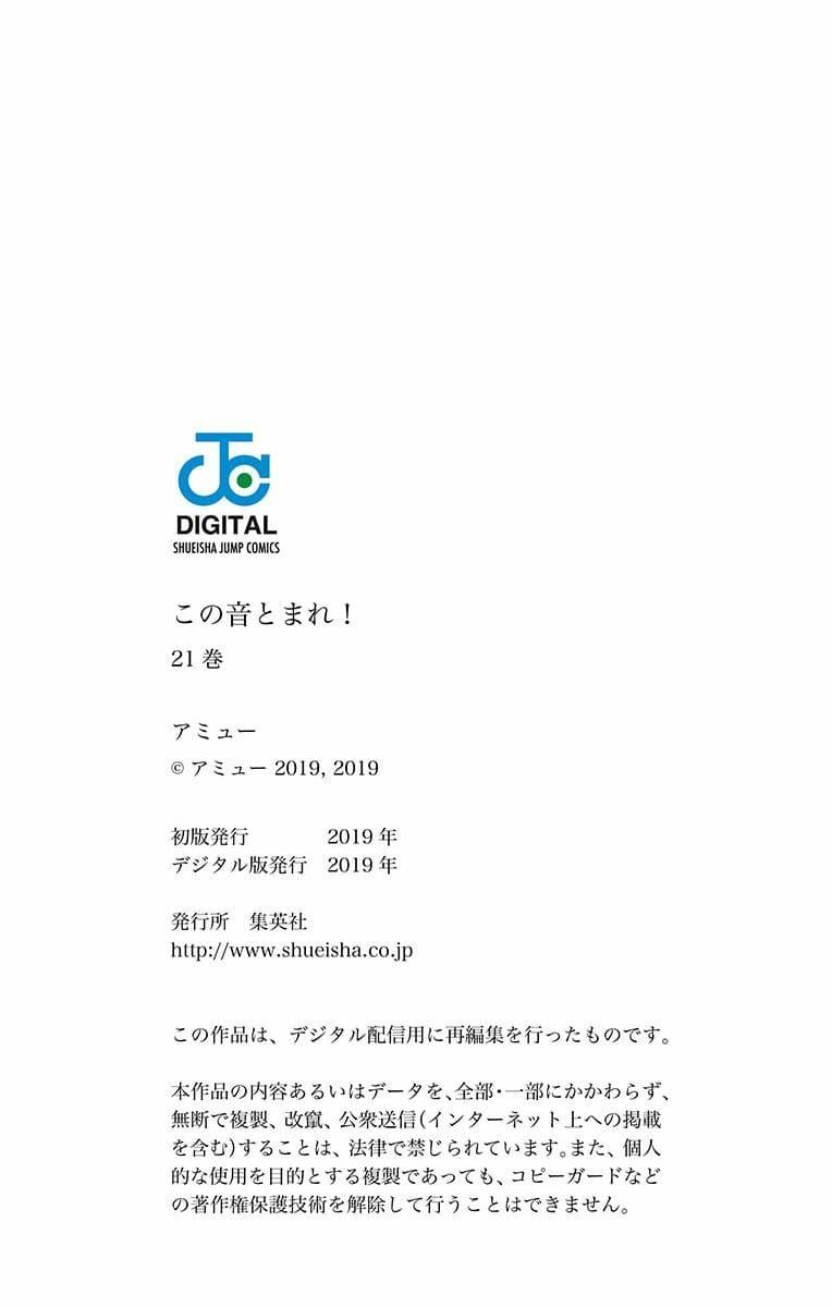 kono oto tomare! chapter 78 2