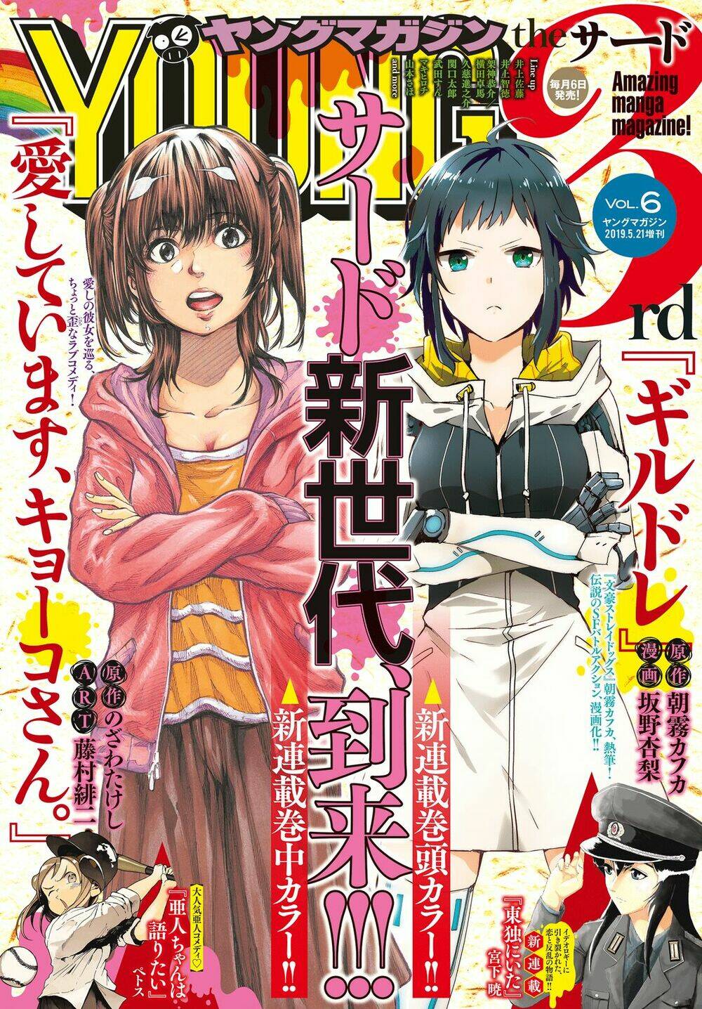 aishiteimasu, kyouko-san. chapter 1 3