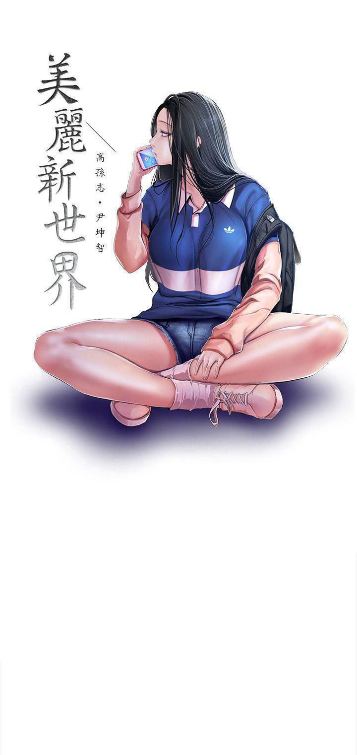 một thế giới mới tuyệt vời chapter 38 10