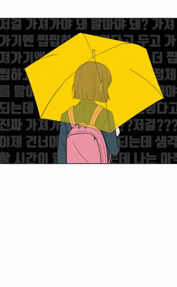 kế hoạch tình yêu trong sáng chapter 15.1 24