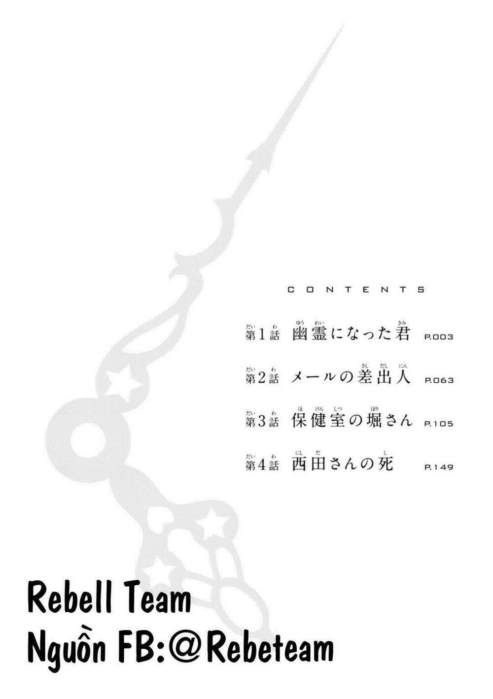 kimi ga shinu natsu ni chapter 0 4