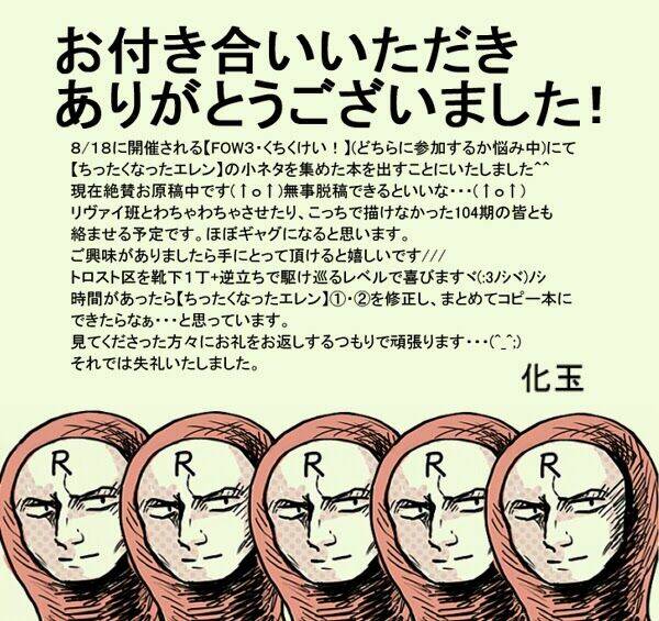 tấn công người khổng lồ - doujinshi eren x mikasa chapter 46 21