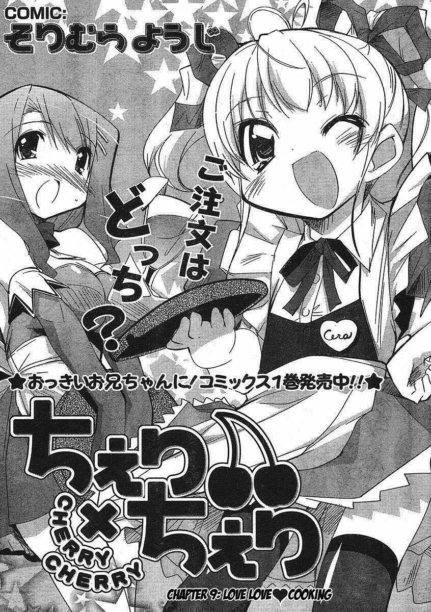 cherry x cherry chapter 9.2 3