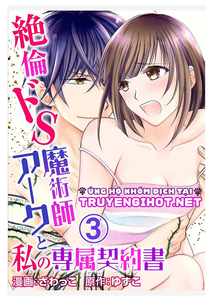 pháp sư bạo dâm vô song và bản hợp đồng độc quyền của tôi chapter 3.1 2