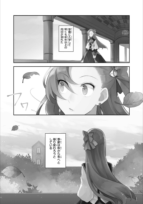 My Next Life As A Villainess: All Routes Lead To Doom! 3 (Japanese Edition)