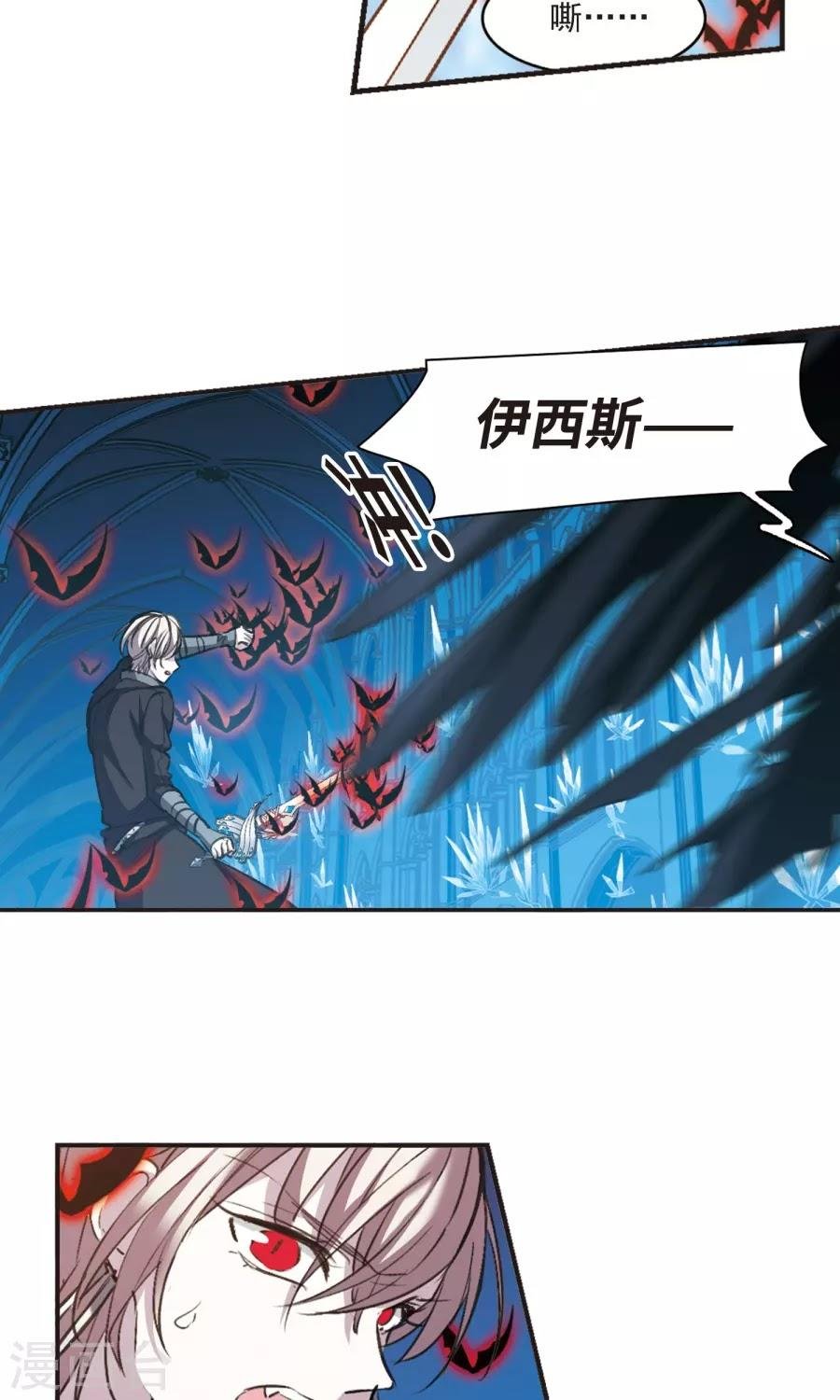 huyết tộc cấm vực chapter 130 7