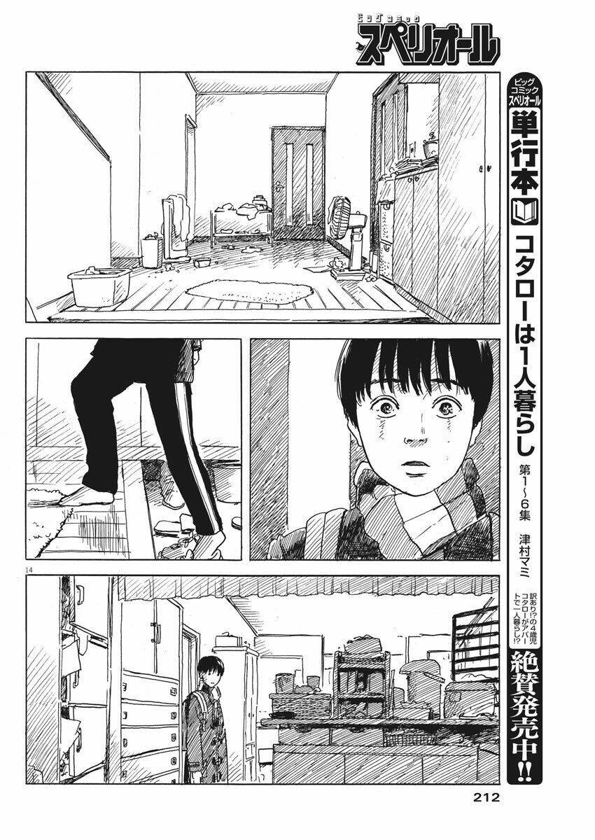 chi no wadachi chapter 71 16