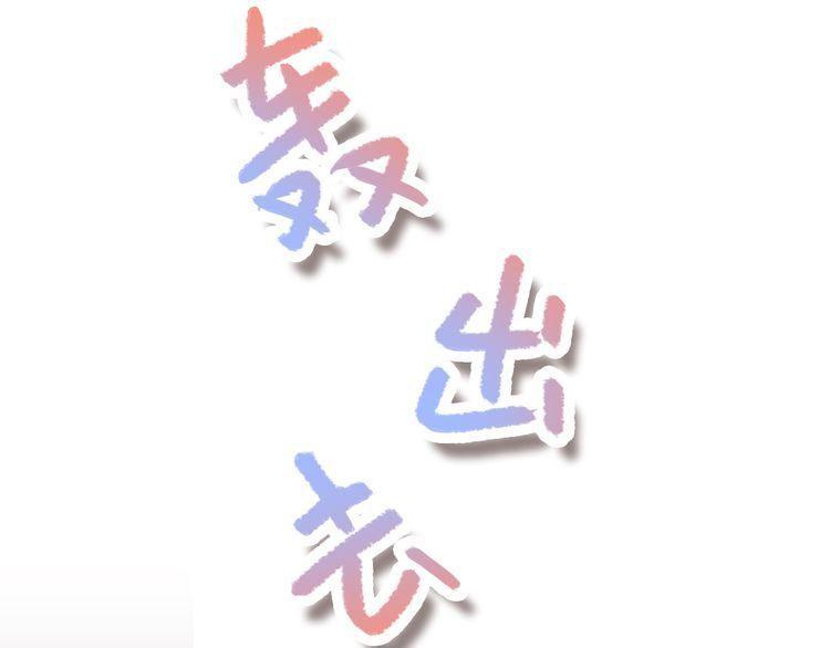 con tim rung động 2 chapter 29.5 60