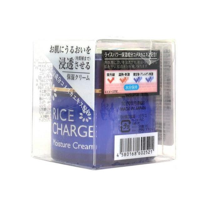 KEM DƯỠNG TRẮNG DA TINH CHẤT GẠO RICE CHARGE 50g