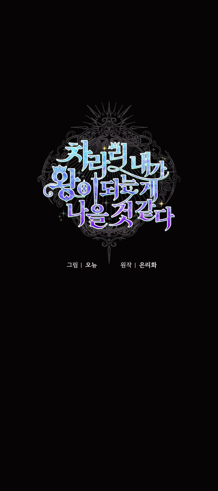 thà rằng để tôi trở thành nữ hoàng chapter 29.2 7