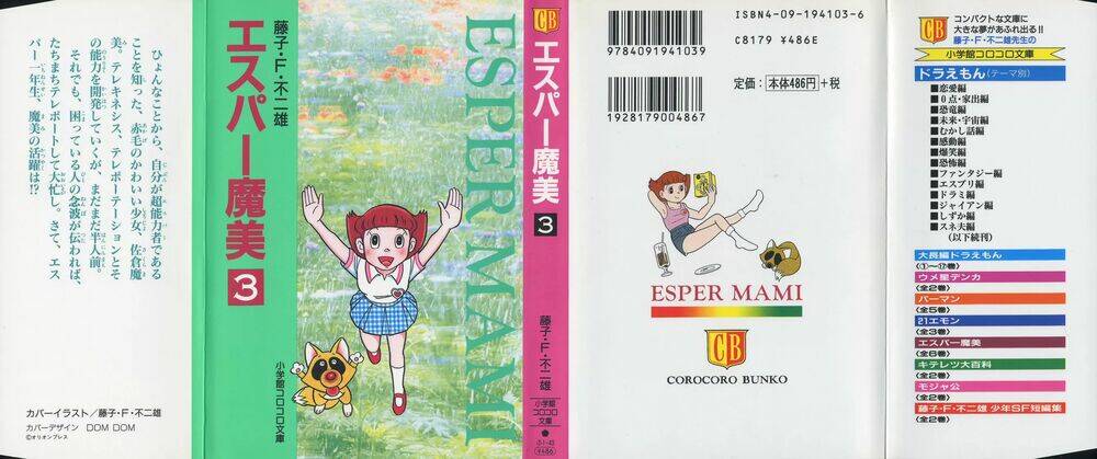 mami cô bé siêu phàm chapter 16 1